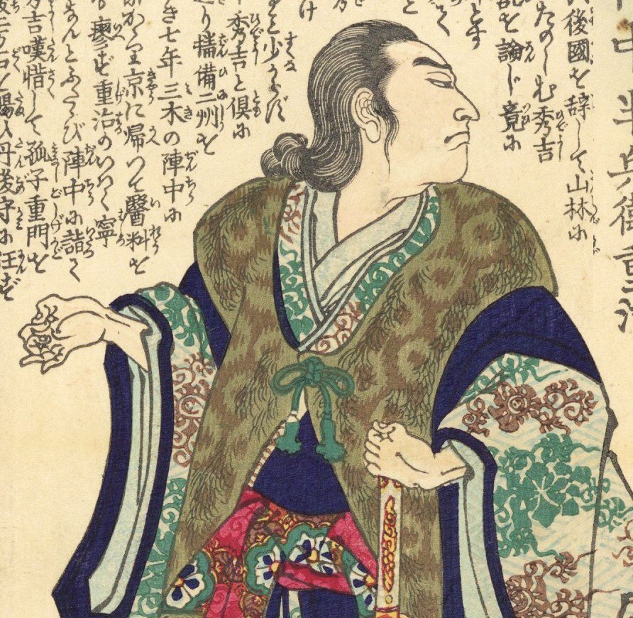 中古】☆本物浮世絵☆芳藤 諸角豊後守昌清 武田家臣 戦国武将 虎光の