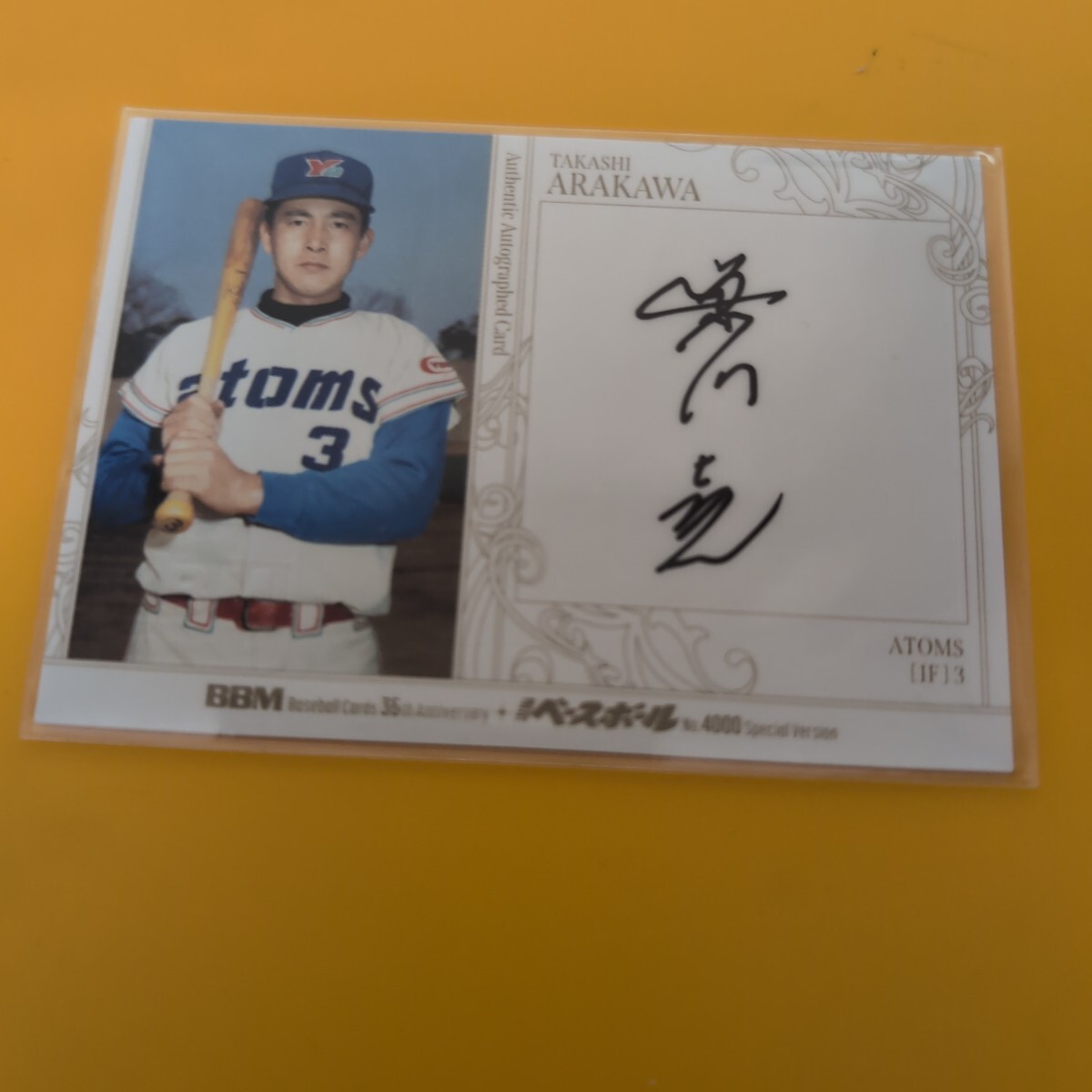 1972年　プロ野球ファン手帳 送料無料 昭和47年 プロ野球 ファン手帳 1972年選手名鑑 西鉄