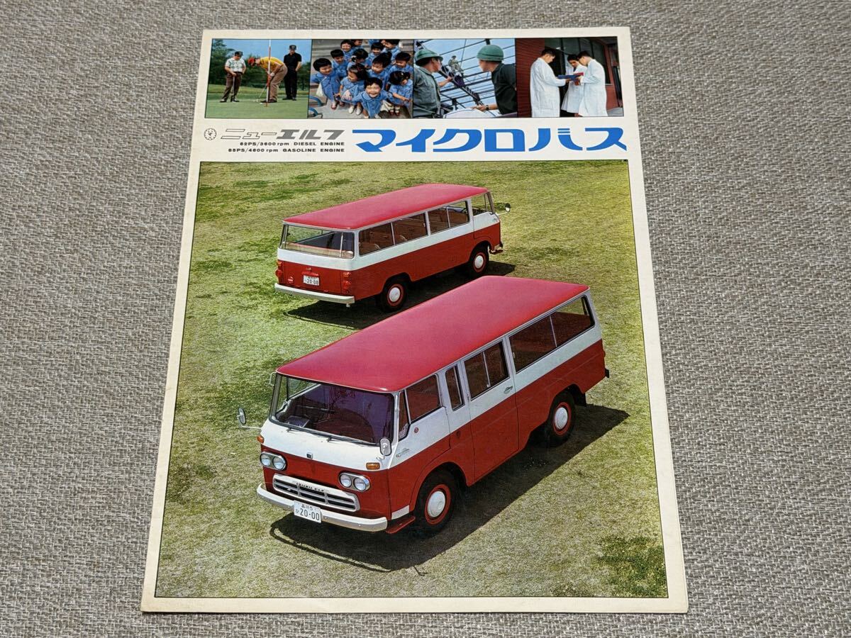 〓☆〓旧車バスカタログ NISSAN DIESEL『UDニッサン ディーゼルバス