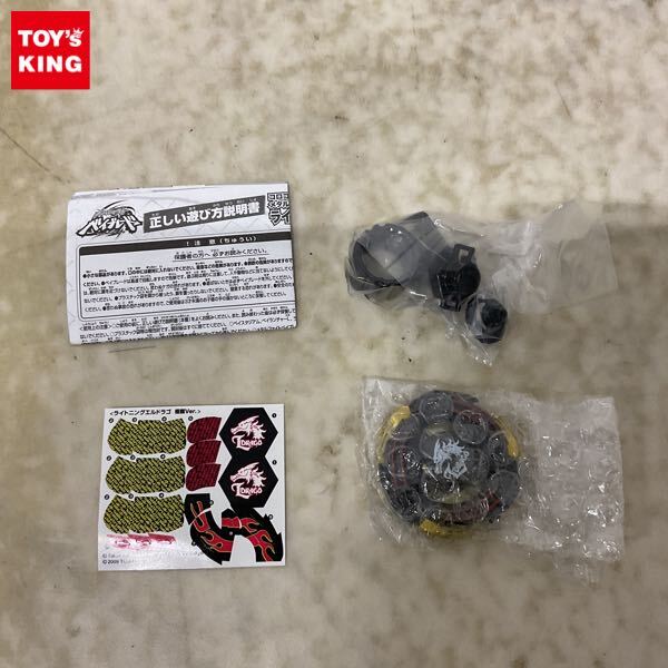 中古】国内正規品 コロコロコミック限定 メタルファイトベイブレード