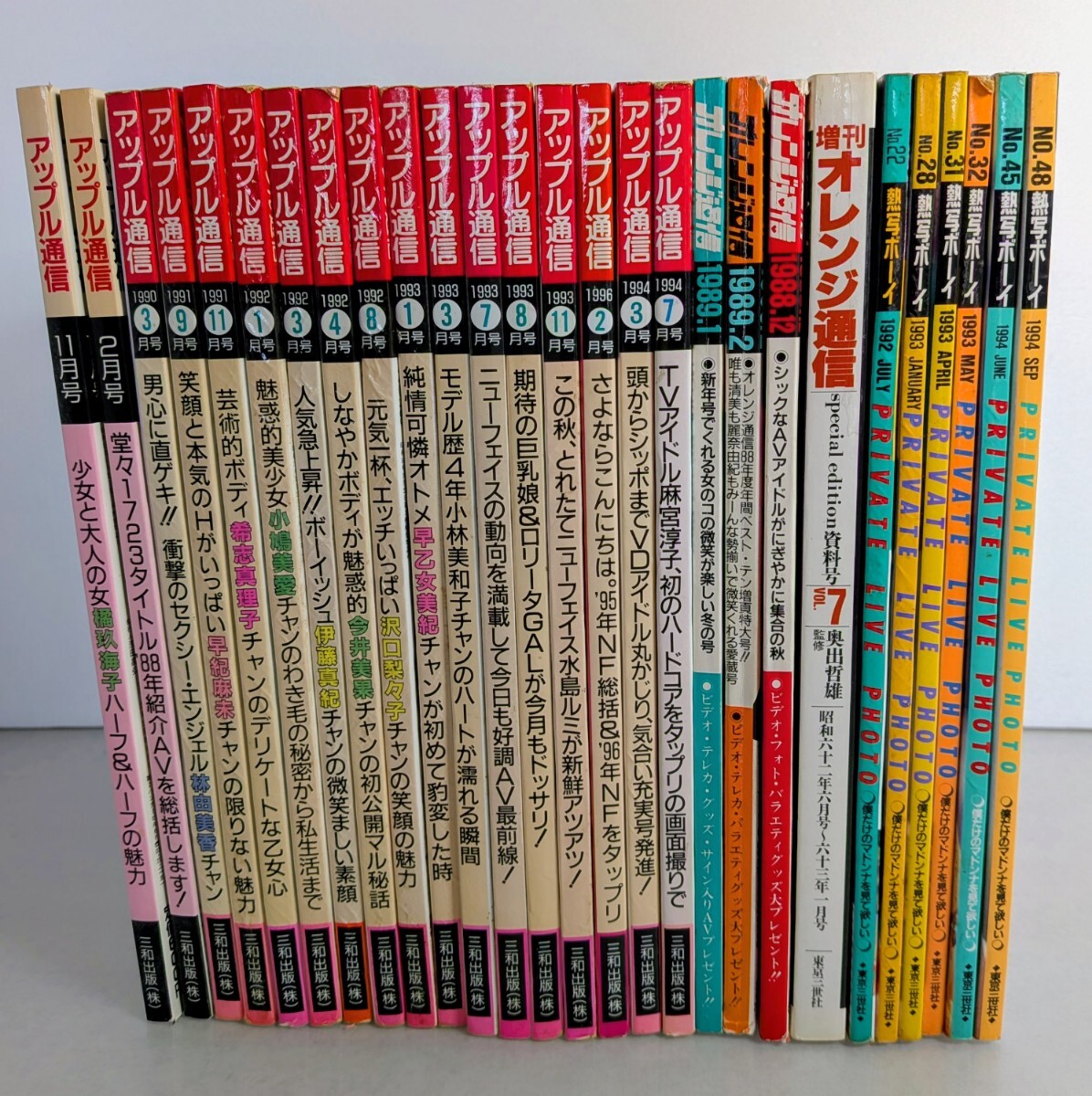 傷や汚れあり】【希少☆昭和59年】12冊セット オレンジ通信 1984円1月