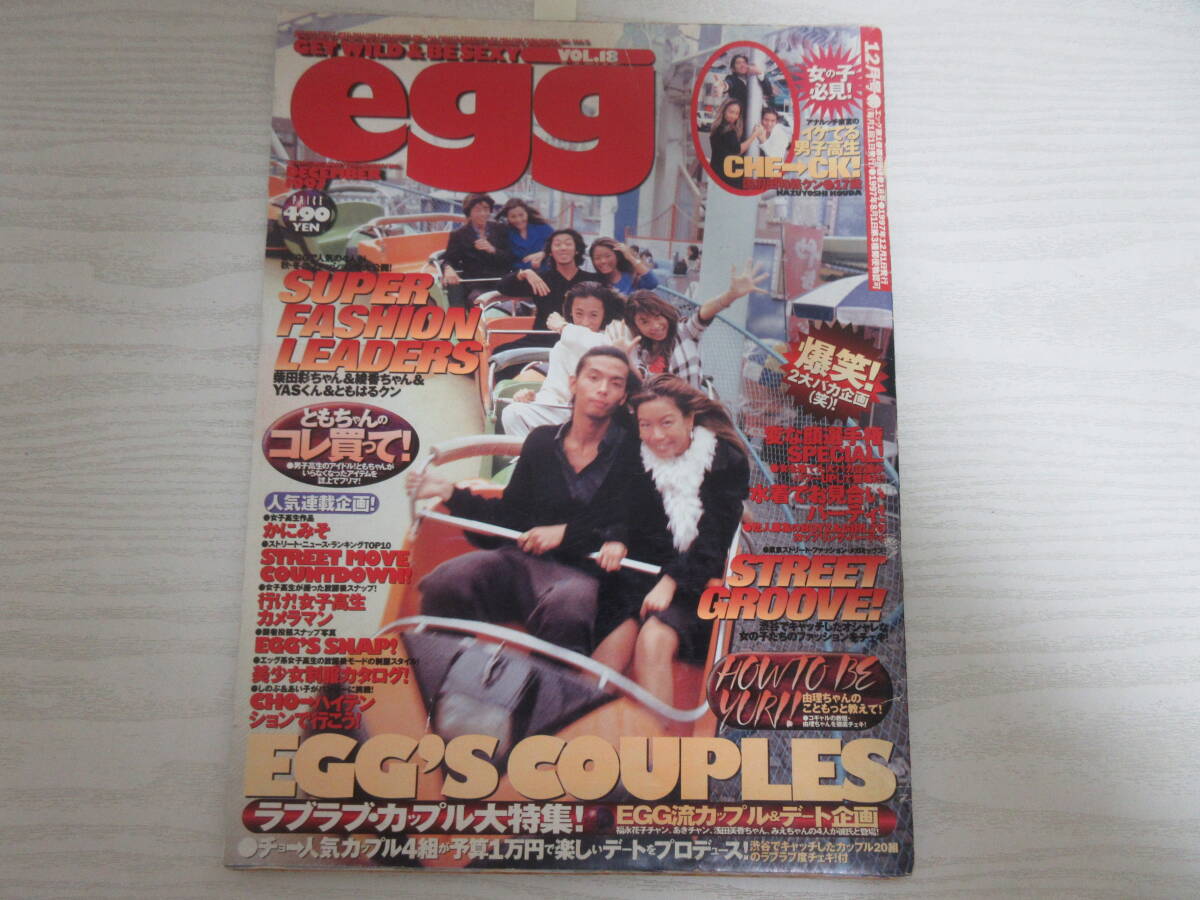 中古】FRUiTS 1997年 7月号 No.1 原宿 フリースタイル 雑誌 フルーツ