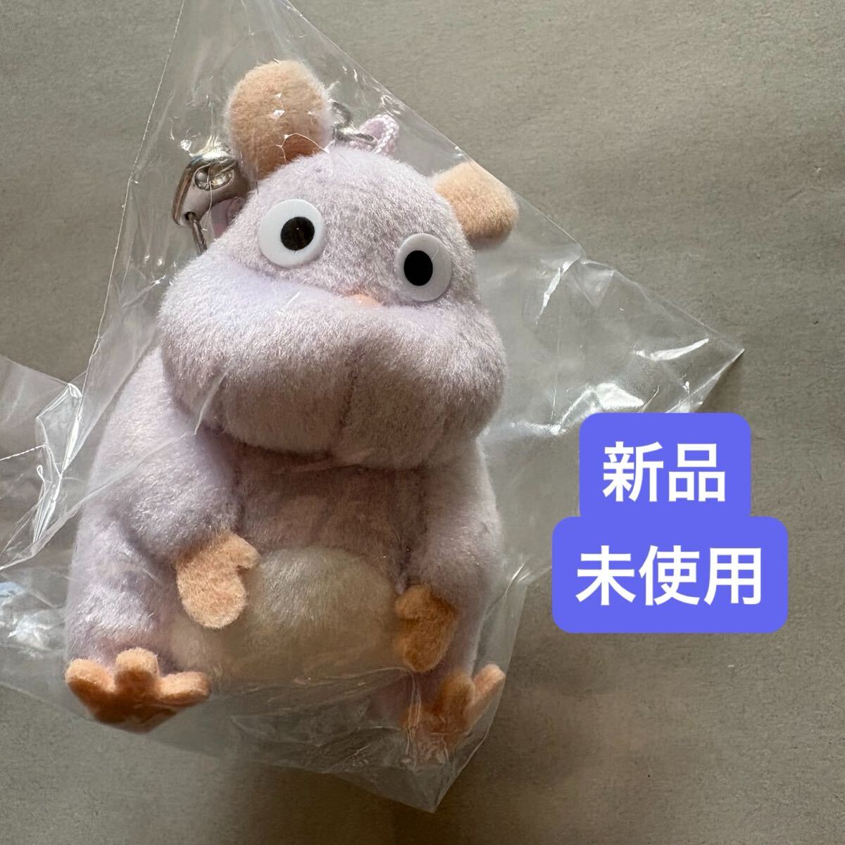 コミニカ ジブリ 千と千尋の神隠し 坊ネズミ フィギュア キーホルダー