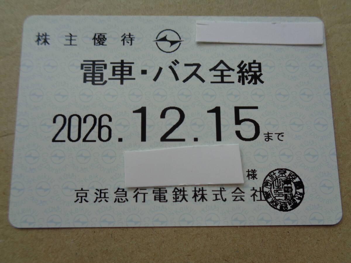 京浜急行電鉄創立90周年記念 京急全駅入場券集 B型硬券70枚 1988年