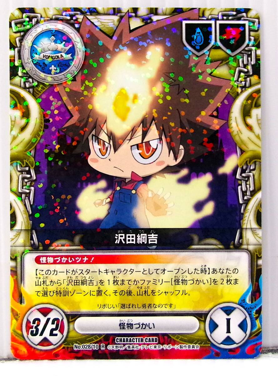 家庭教師ヒットマンREBORN!リボーンCCG Xイベントパック7sette*怪物