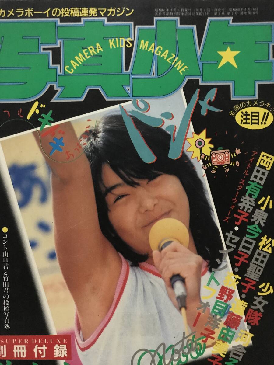 中古】kj ☆額装品☆ 岡田有希子 グラビア レオタード セクシー 額入り