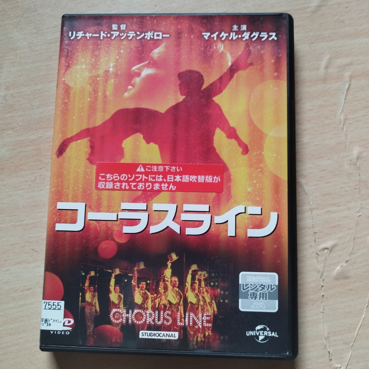 大脱走」バートレット(リチャード・アッテンボロー) 1/6サイズ