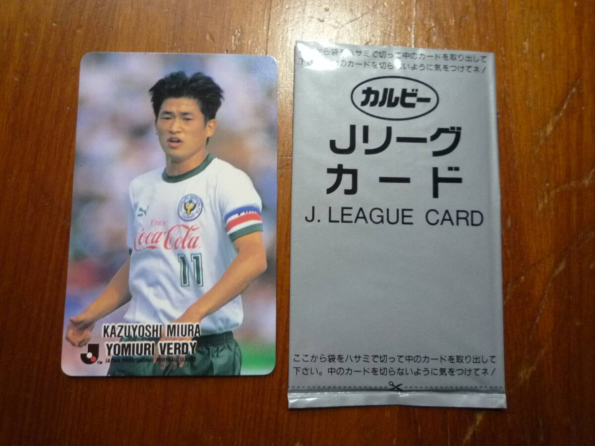 No.76 戸塚哲也（読売クラブ）1991-92年 カルビーサッカーカード
