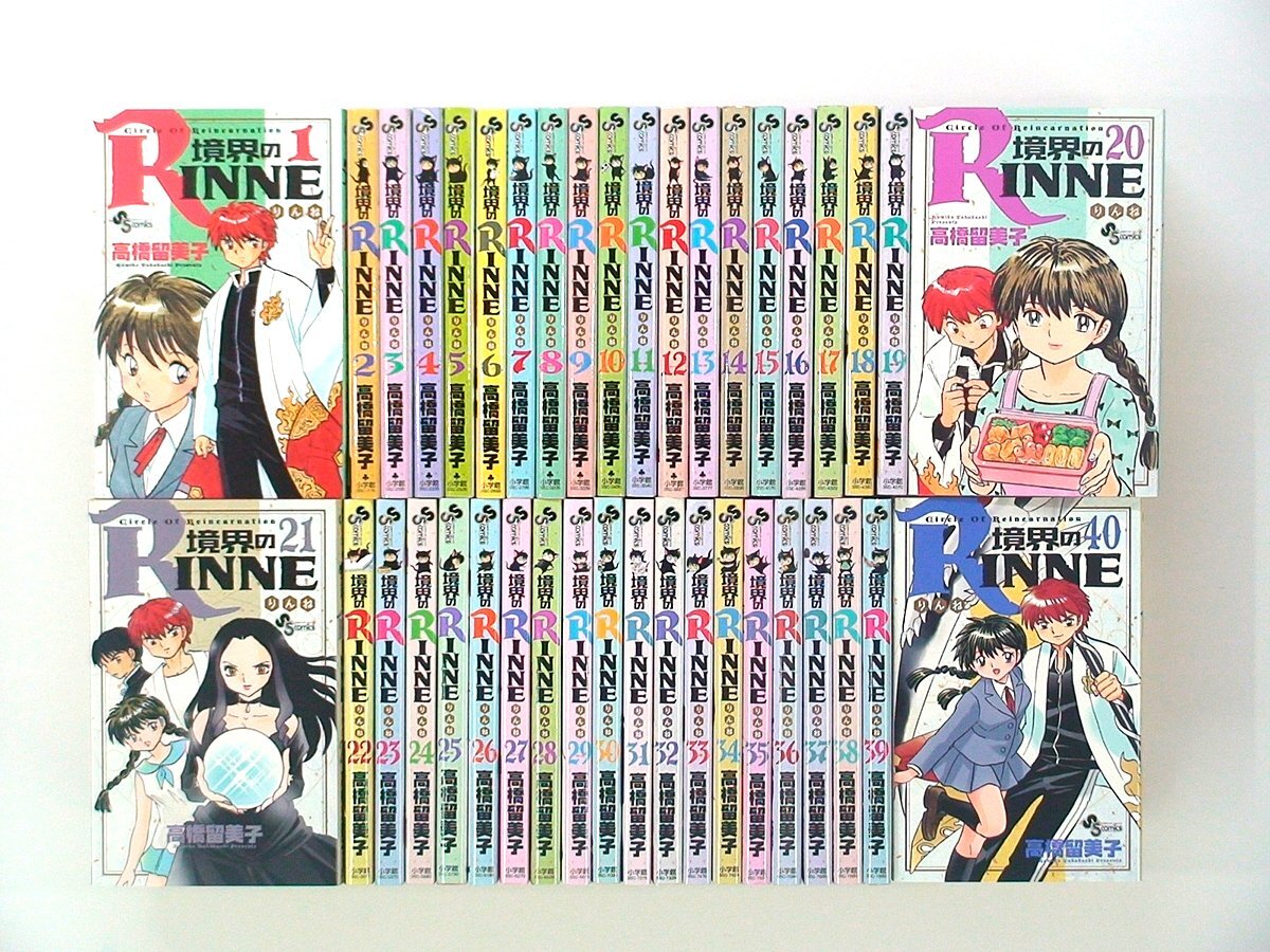 高橋留美子先生 境界のRINNE きょうかいのリンネ 迎春2018 良いお年