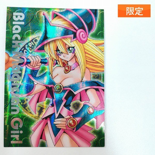 中古】DDM ブラック・マジシャン・ガール アルティメット 3種類
