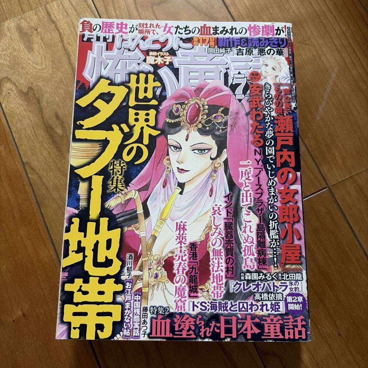 中古】送料無料 女性コミック誌 レディースコミック誌 レディコミ お得