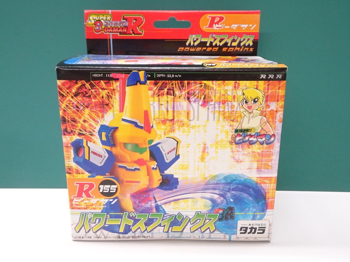 新品】スーパービーダマンR R155 パワードスフィンクスの落札情報