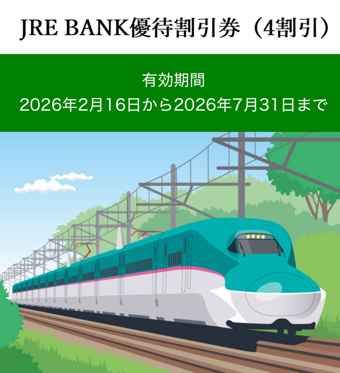 TOMIX 92268 92269 92270 92725 JR E2 100系はやて + E3系こまち 16両
