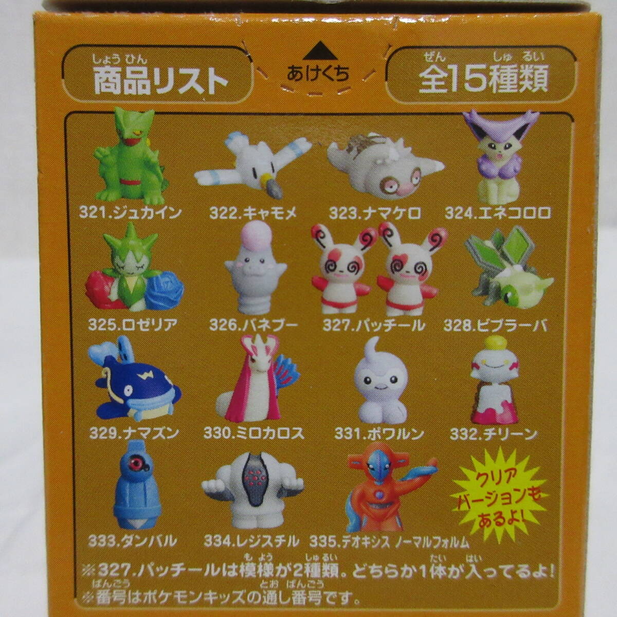 2004 TOMY ポケモン AG ビッグサウンド フィギュア デオキシス