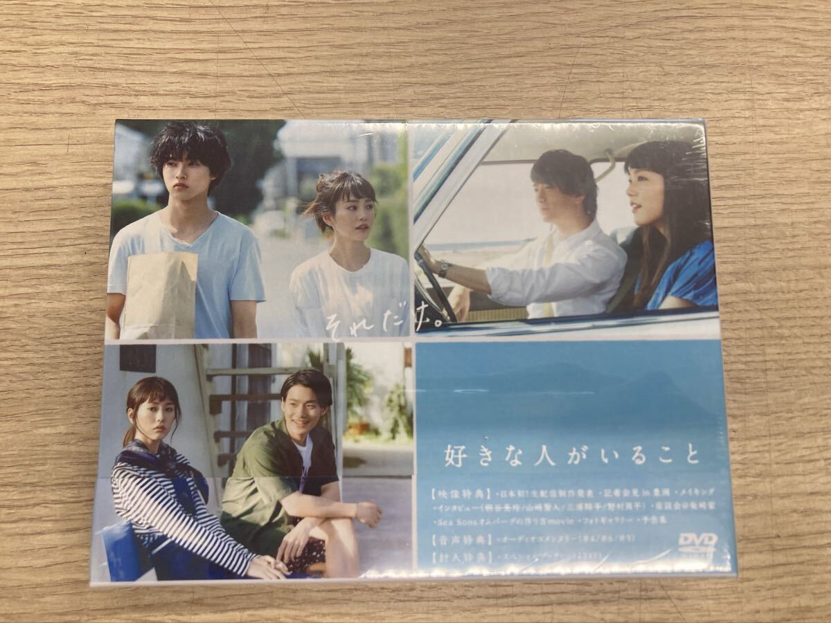 DVD/ブルーレイ 好きな人がいること DVD BOX 桐谷美玲 山﨑賢人