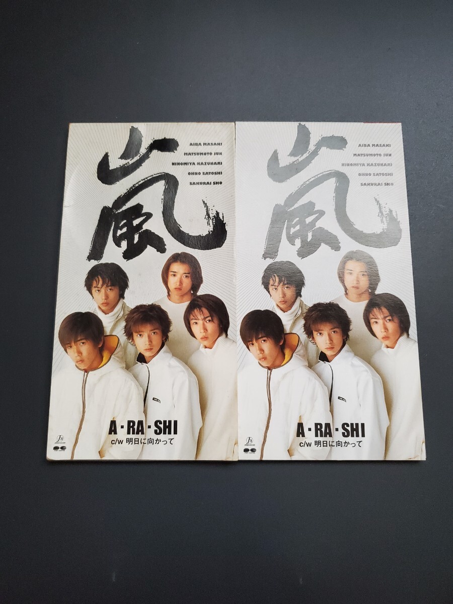 8cm CD・嵐・デビュー曲】A・RA・SHI / 初回限定盤 / 嵐大集会イベント