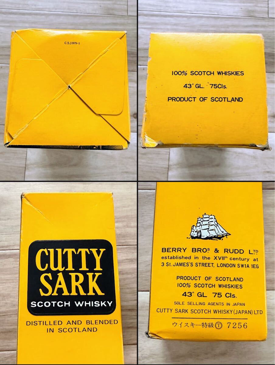 特級 2本セット CUTTY SARK カティサーク 760ml 43% オールドボトル 古