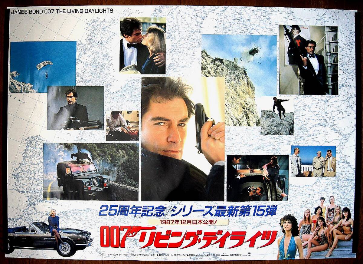 新品】DVD☆新品☆007 リビング・デイライツ デジタルリマスター