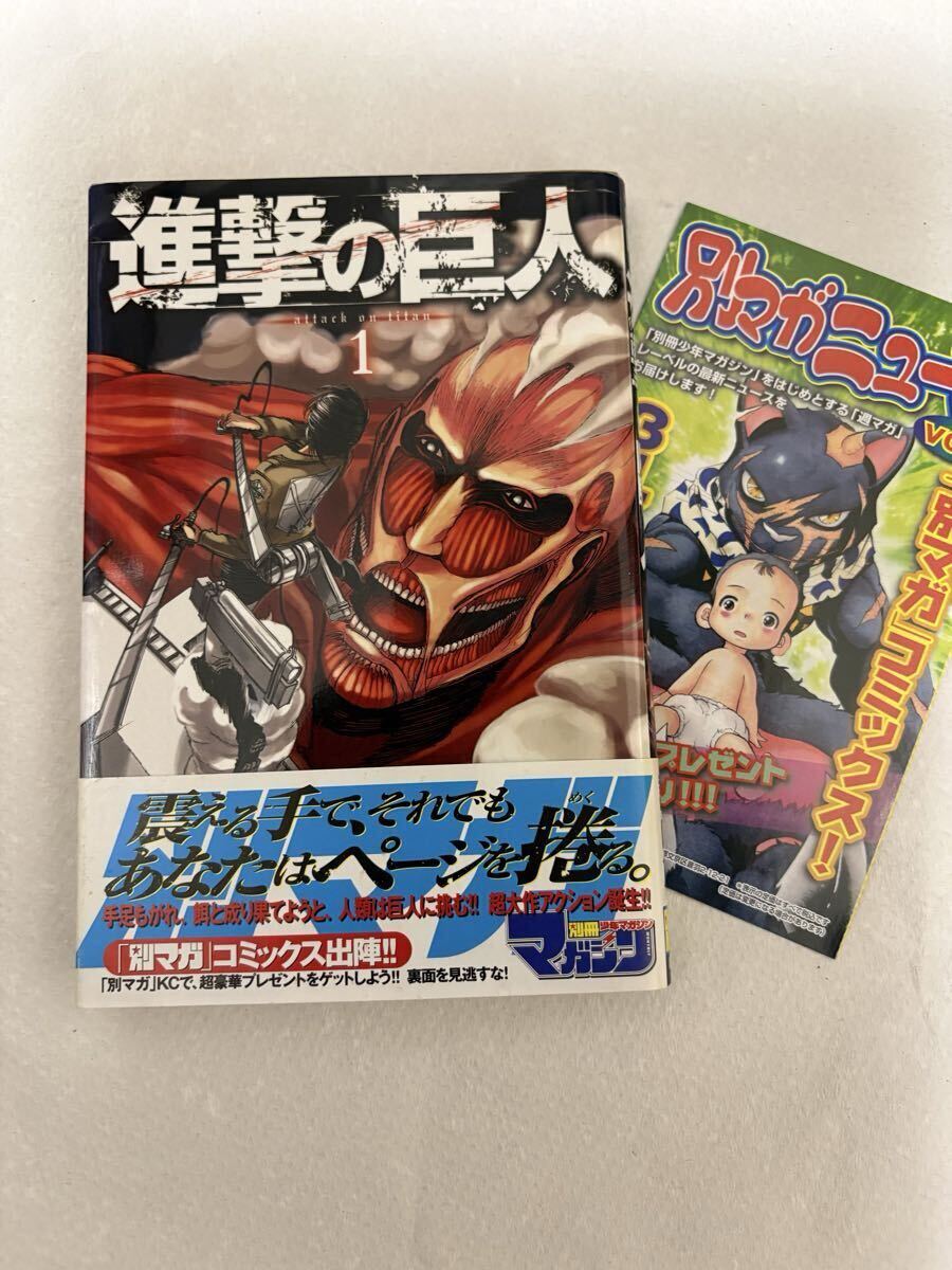 送料無料!? おまけ 大量 進撃の巨人 全巻 全28巻 1-28巻(最新刊) +