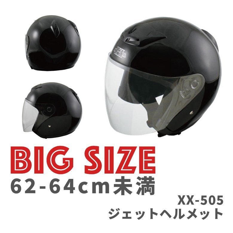バイク ジェットヘルメット ファイヤーパターン マッドブラック