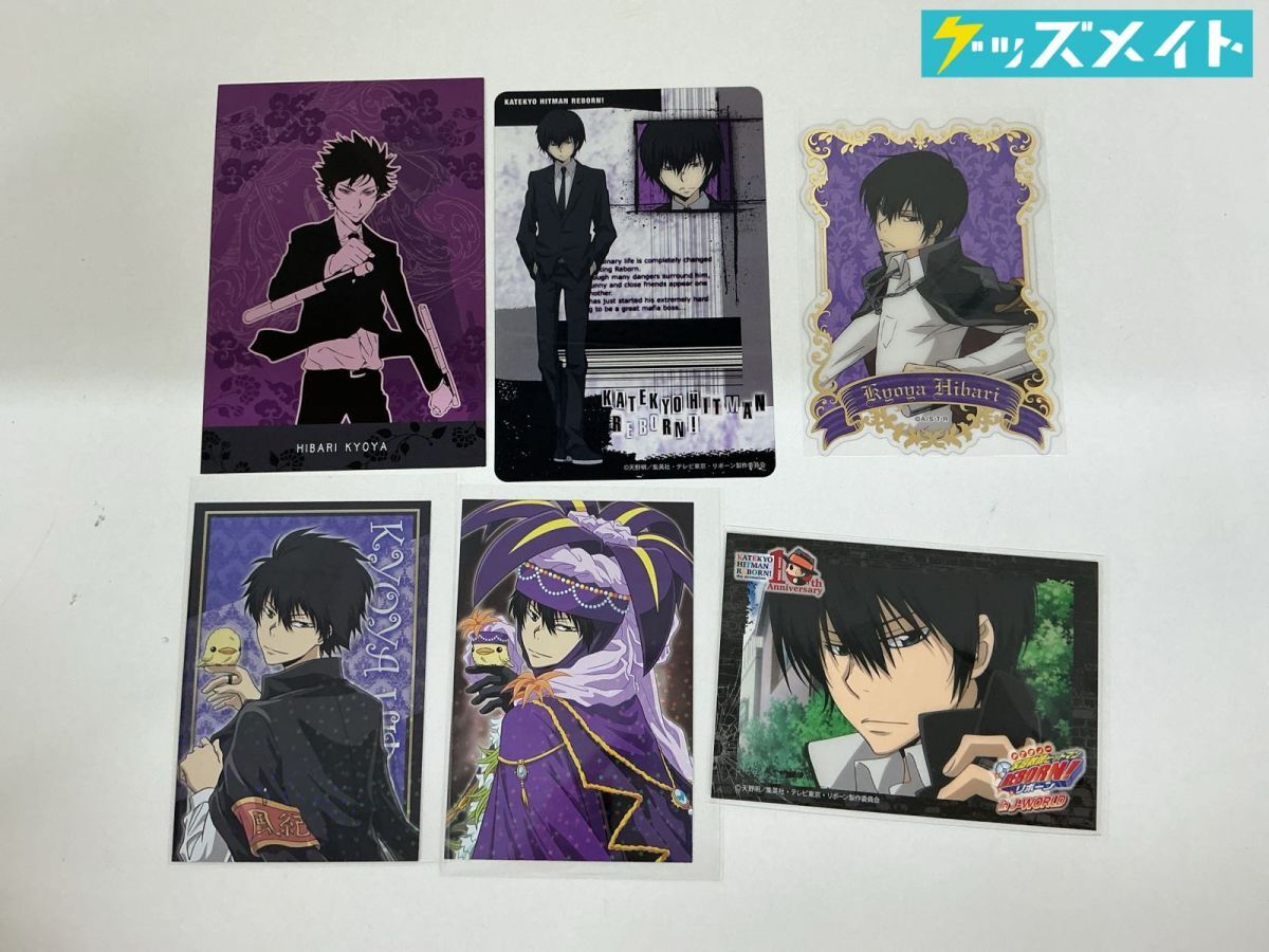 送料無料※ 家庭教師REBORN 雲雀恭弥・六道骸 ポストカード アニメ