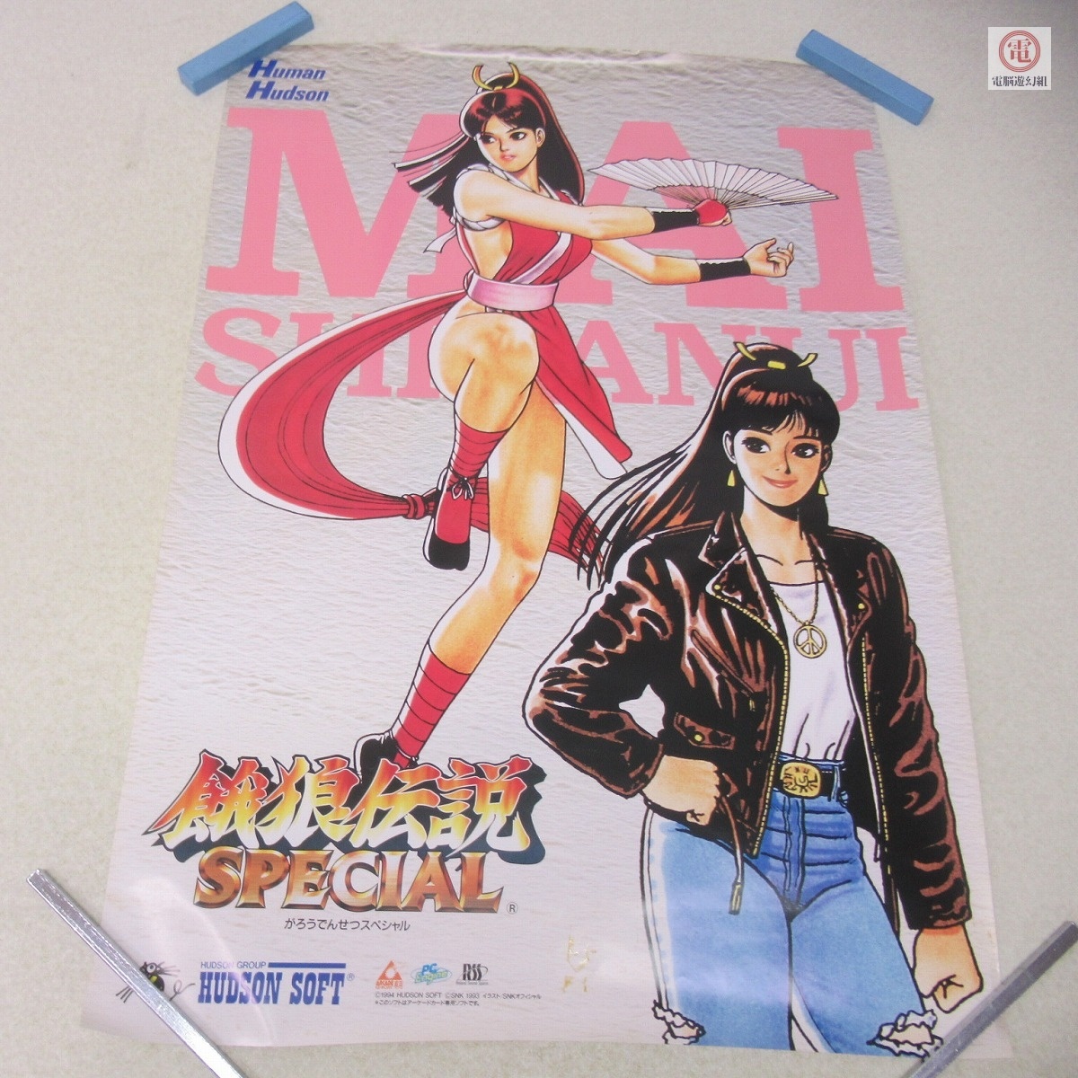 餓狼伝説SPECIAL B2サイズポスター 希少品の落札情報詳細 - Yahoo