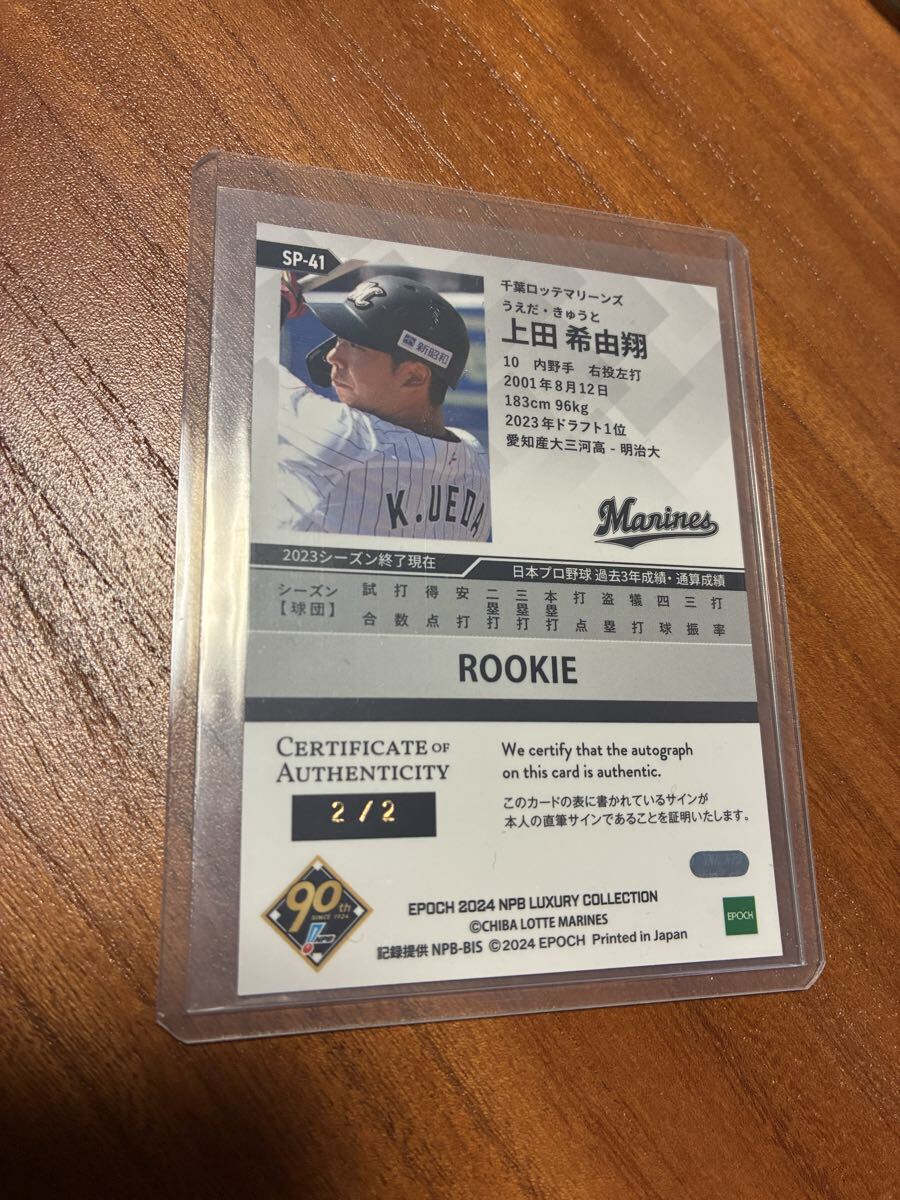 千葉ロッテマリーンズ 藤原恭大直筆サイン色紙 大阪桐蔭 甲子園