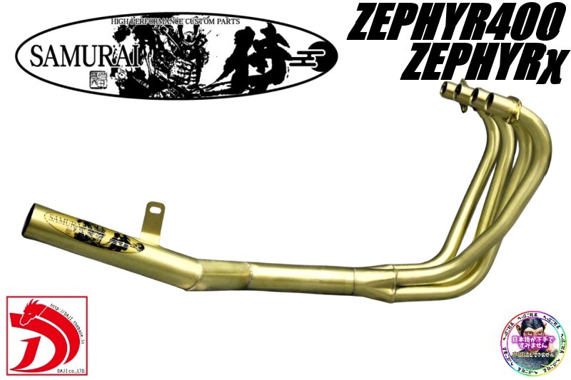 試作品 世界に1本 番長【真鍮】マフラー XJR400 / XJR400R 4HM用 50.8π