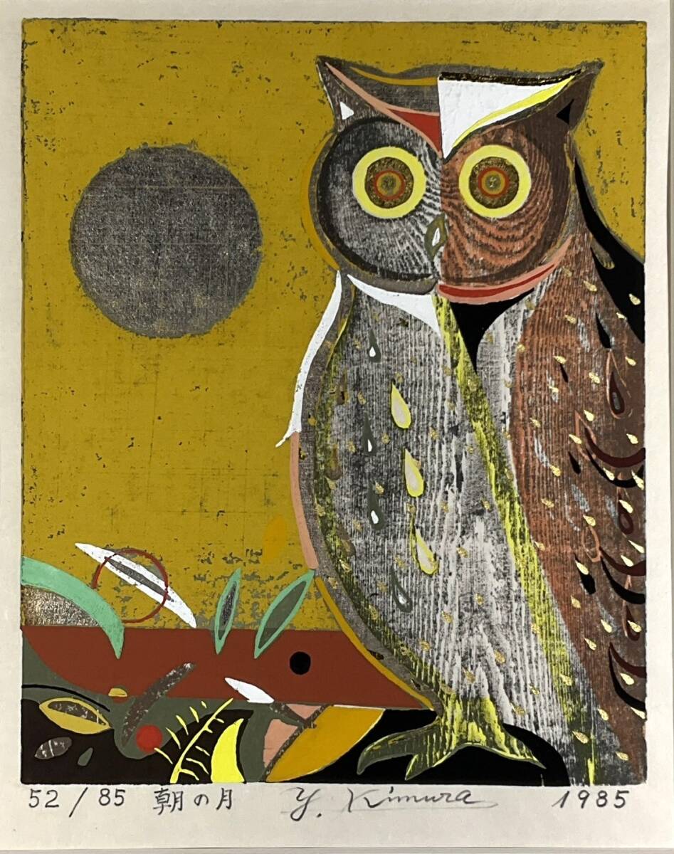 新入荷＊ 城所祥「green shadow」希少限定30部 木版画/SHO KIDOKORO