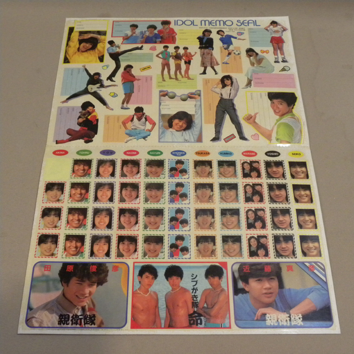 ☆昭和55年11月号【ジャブ・jab】1980年/80年代アイドル雑誌/北村その