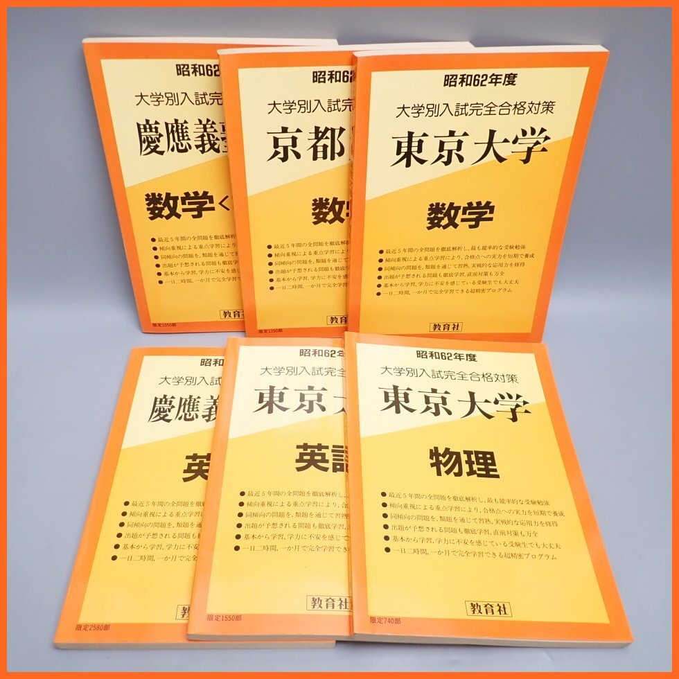MD32-087 駿台 英語入試問題研究S 2016 前期 小林俊昭 S0Dの落札情報