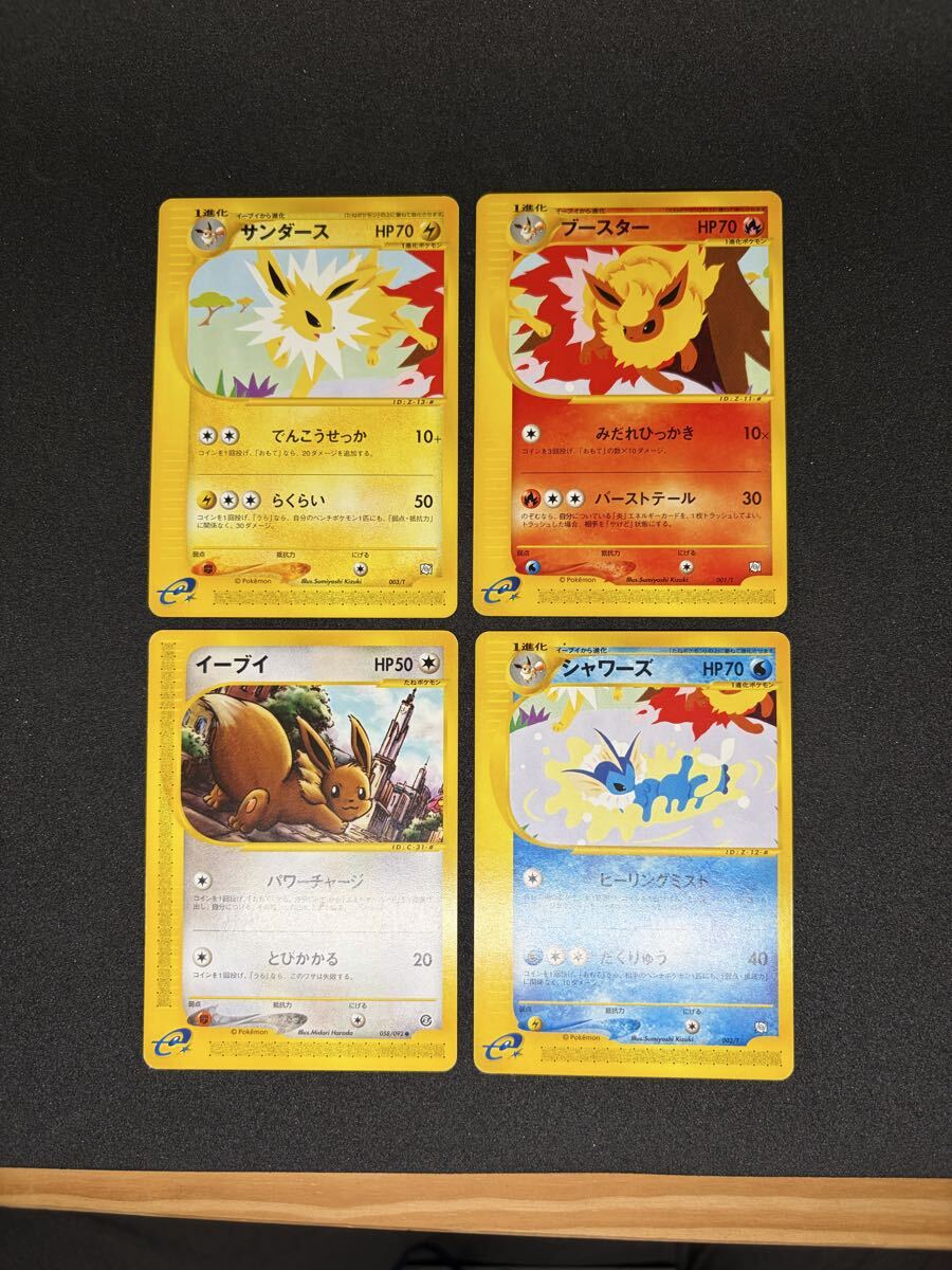 トップサン ポケモンカードガム アニメ版 サンダースの落札情報詳細