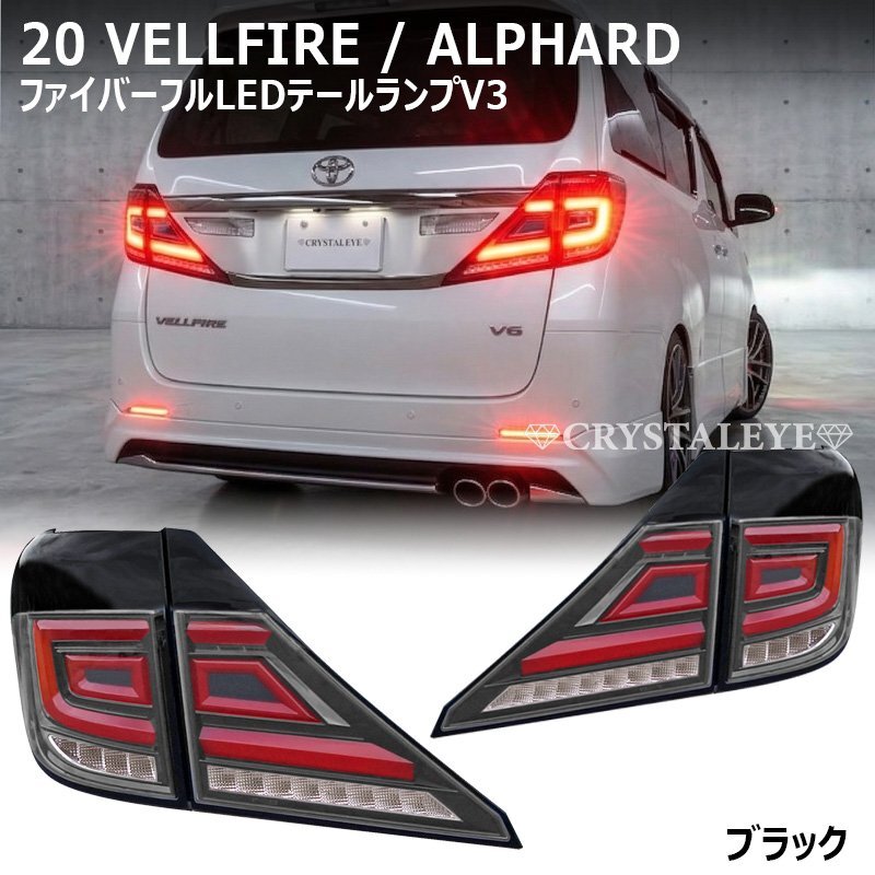 中古】○○1712-734L 30系 ヴェルファイア 純正 マップランプ 美品