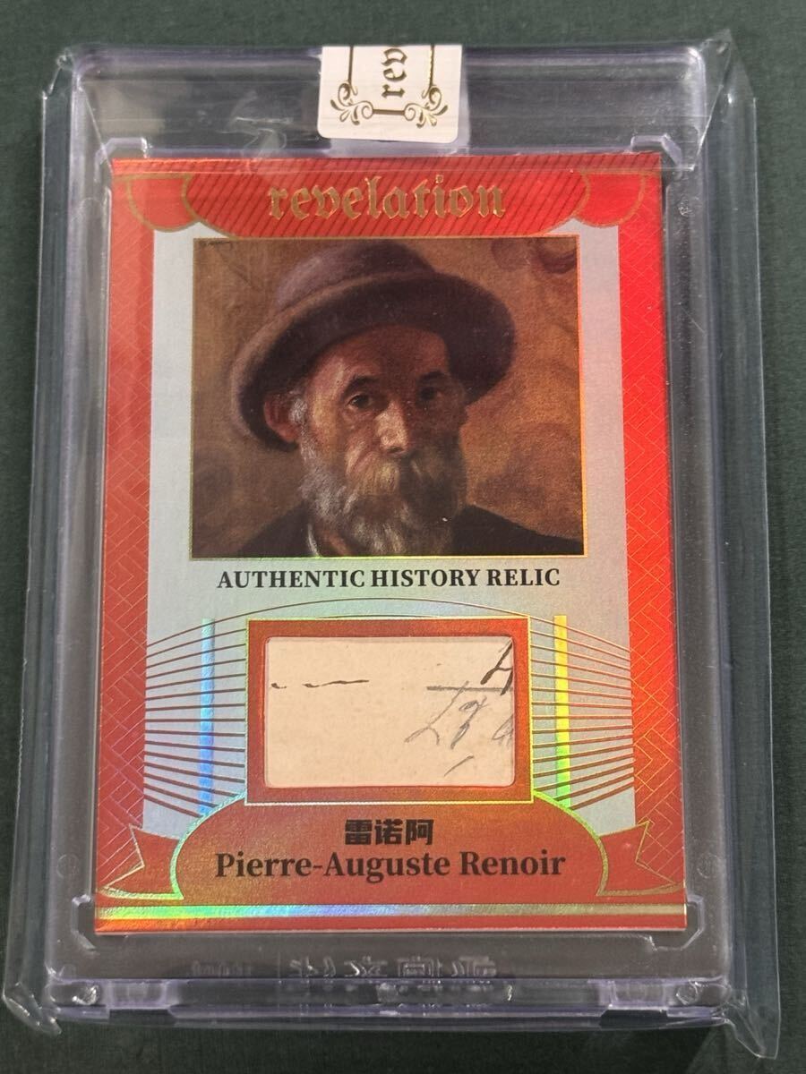 ルノワール AUGUSTE RENOIR 油彩キャンパス AC ハイカー1888 油彩複製