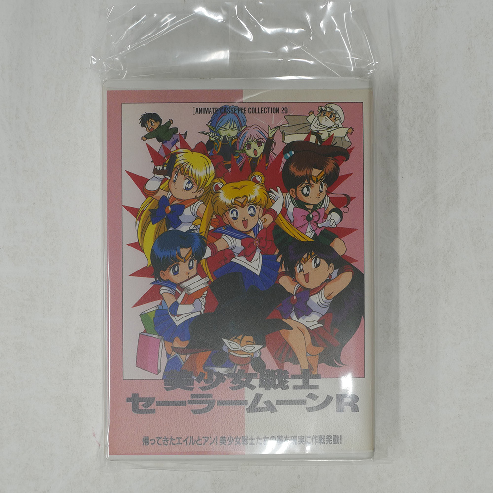 セーラームーン☆セル画 エイルとアンの落札情報詳細 - Yahoo
