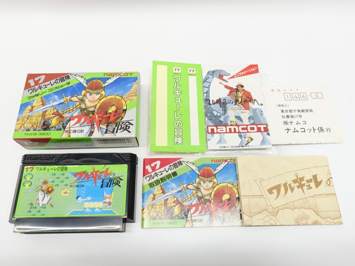 ワルキューレの冒険外伝 ふたりの女神 (Video game comics)杉森 建の