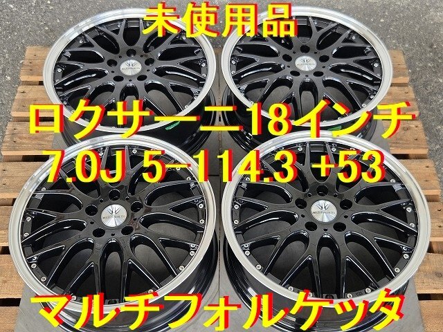 ◇即納&現状使用OK♪BADXロクサーニ632マルチフォルケッタⅡ!!7.5J+55