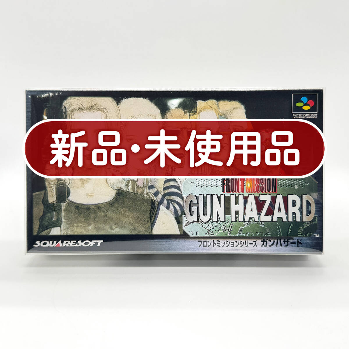 当時物 SFCソフト スクウェア フロントミッション ガンハザード FRONT
