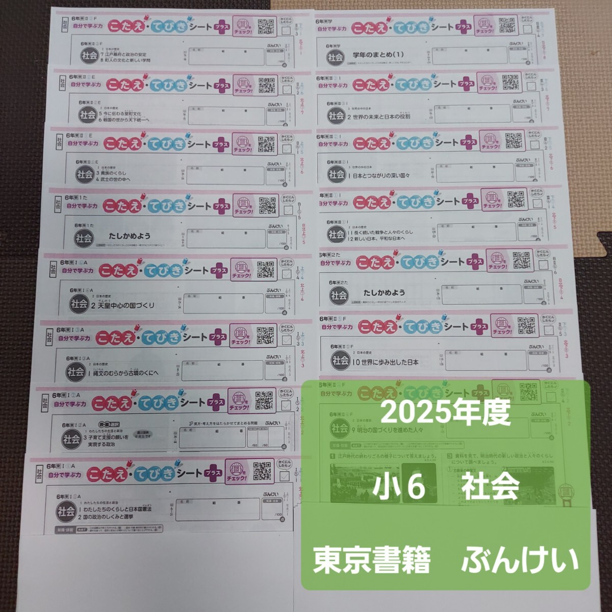 算数セット小学校受験ママ必見足し算引き算カード時計算数タイル等中古