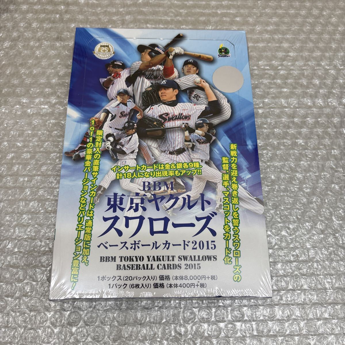 BBM 2001 ベースボールカード 【G24】 ゴールデングラブ 宮本慎也 