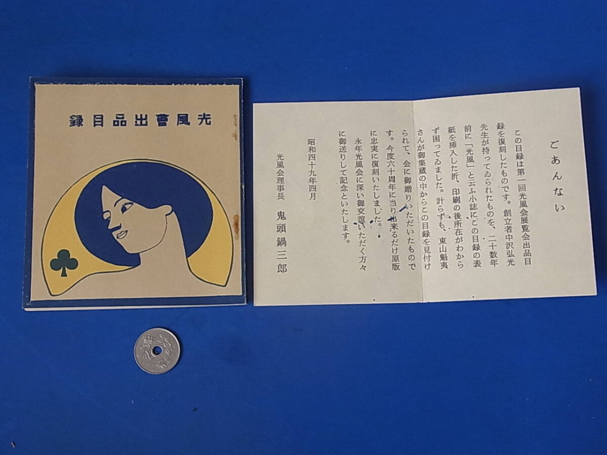 依頼品】作者不明 油彩 滞船 表サイン 裏書 藤島武二鑑定シール F6号