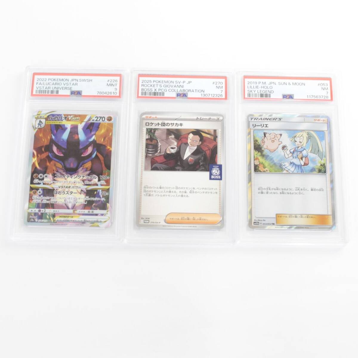 ☆ 波動のルカリオex、ミュウex レア2枚セット【ポケモンカード多数 