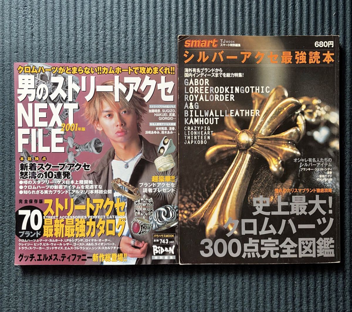 smart 1998年 10/5号 清春 スマート 黒夢 クロムハーツ シルバーアクセ