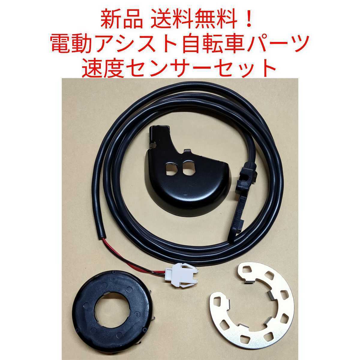 新品】☆ヤマハ YAMAHA YPJ-EC・YPJ-ER・YPJ-TC・YPJ-XC 【マグネット