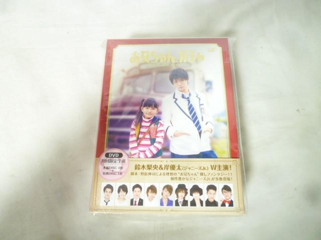 King＆Prince 岸優太 Blu-ray お兄ちゃん、ガチャ 豪華版 Blu-ray BOX