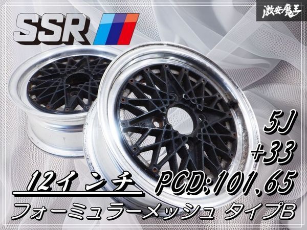 中古】SSR フォーミュラーメッシュ 16インチ 7J 7.5J フルリバース