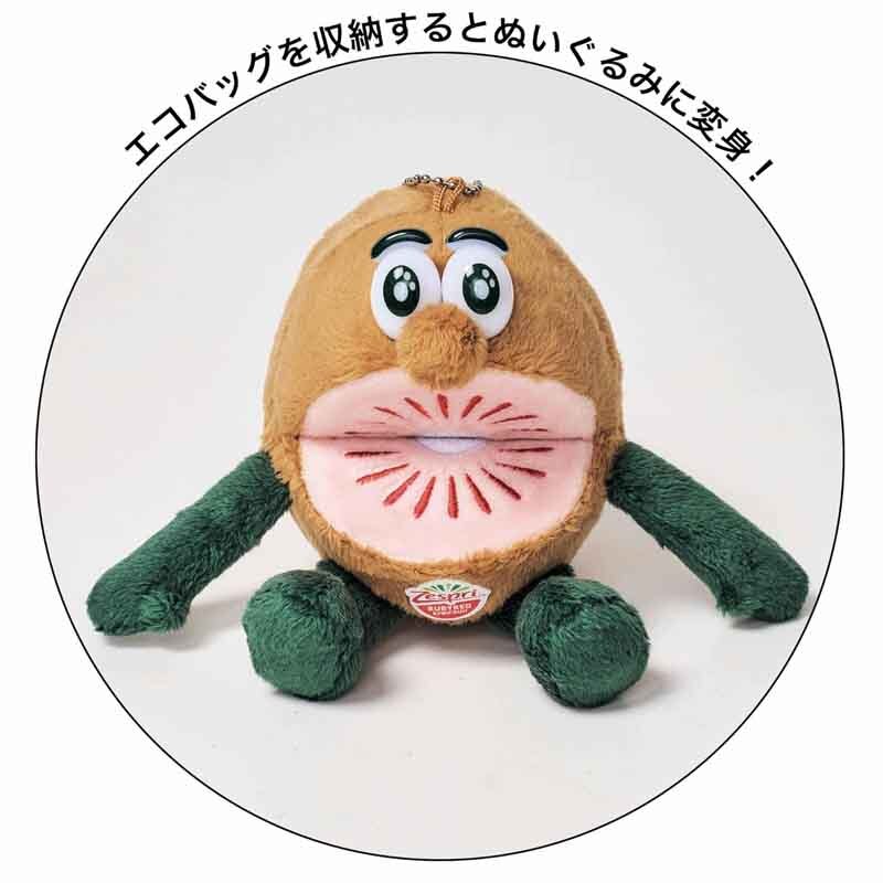 ☆大量 初代？旧タイプ レア！ 非売品 ゼスプリ キウイ ぬいぐるみ