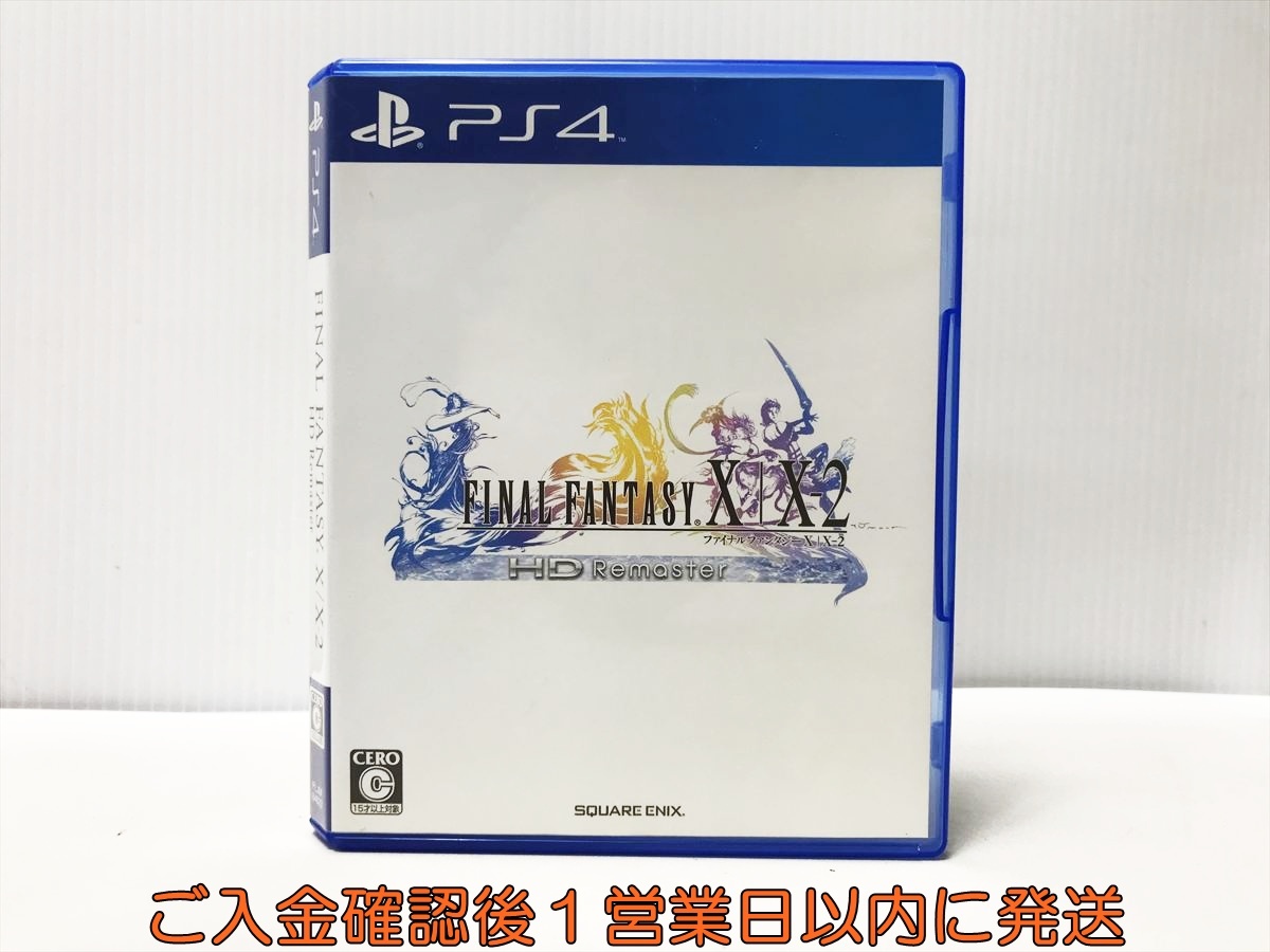 FFX 寿屋 モンスターコレクション No.5アルテマウェポン ラスト1個