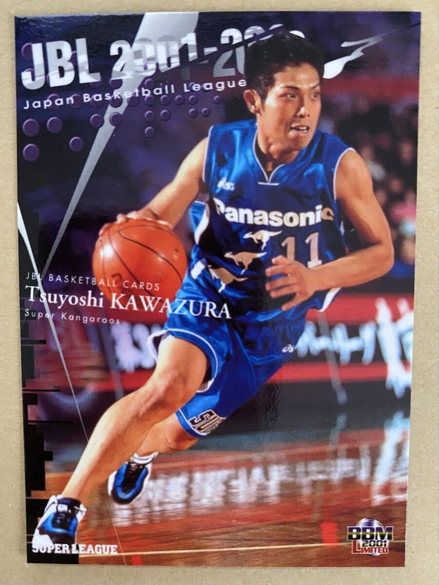 2001‐02 JBLスーパーリーグISUZU GIGA CATSいすゞ自動車ギガキャッツ 