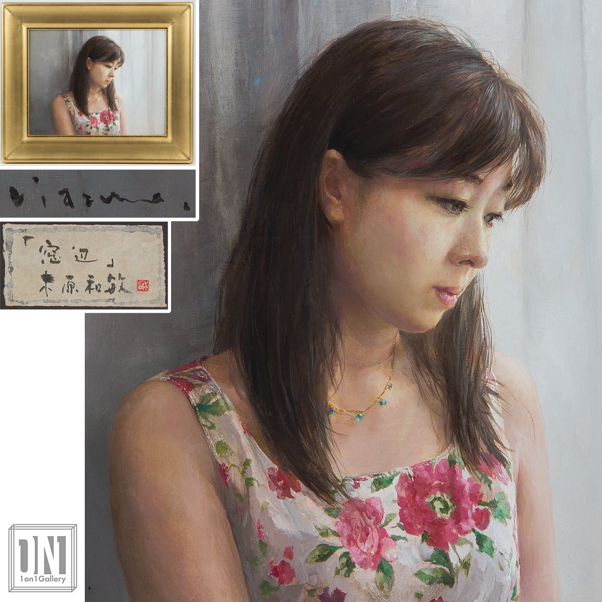 真作】今野由恵 「涼宵」 日本画 紙本 額装20号 共シール 美人画